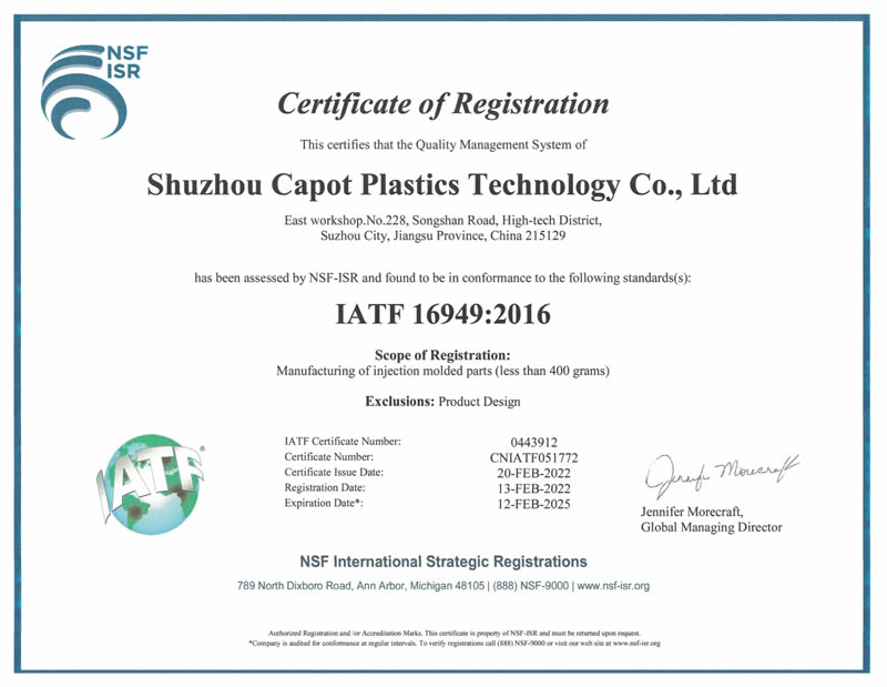 IATF16949質量管理體系證書英文.jpg